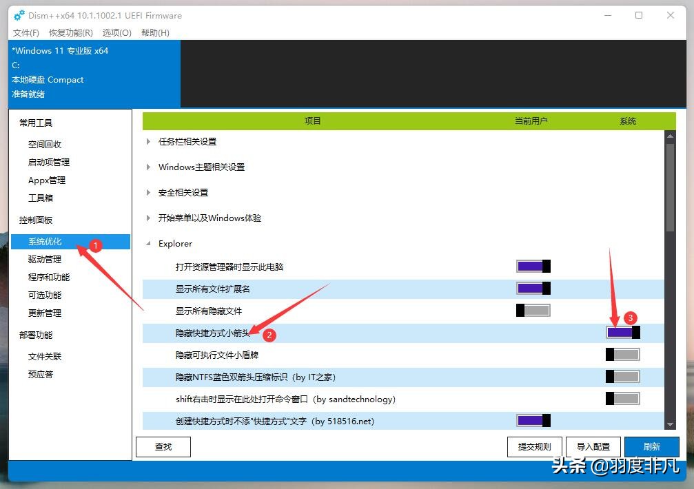 win11快捷方式图标怎么去掉箭头,win10电脑软件图标箭头怎么去掉