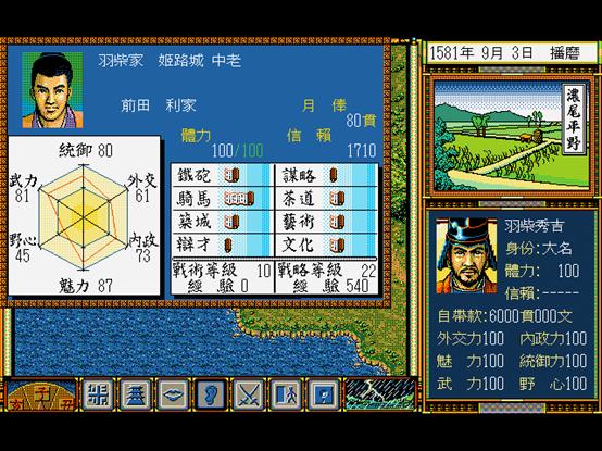 太阁立志传5攻略丰臣,丰臣秀吉游戏人物