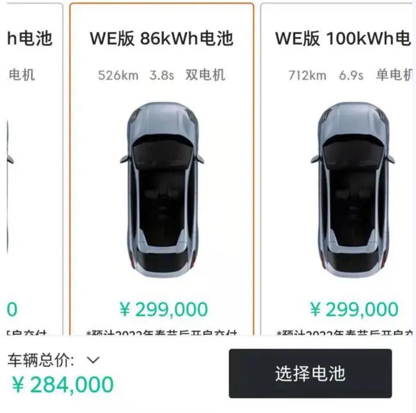 极氪001突然涨价铁粉很无奈你会购买吗?