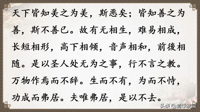 道德经全文81章原文和译文的读诵,道德经经典语录及译文大全