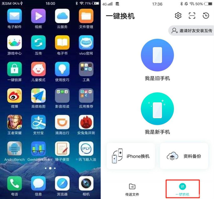 怎样将旧手机数据转移到新手机,如何把旧手机所有数据转移新手机