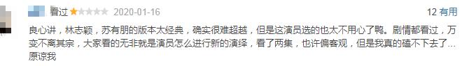 绝代双骄再被翻拍反派大佬吸睛,新绝代双骄口碑
