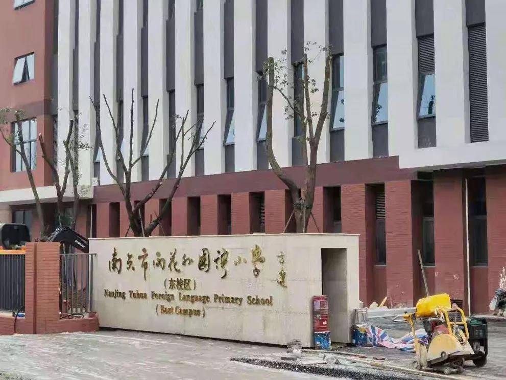 南京师范大学附属中学姜堰,南师大附中和姜堰中学