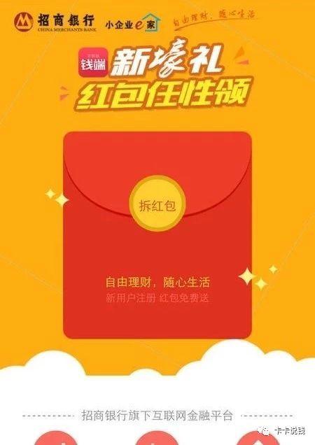 招商银行p2p最新信息,招商银行p2p最新消息