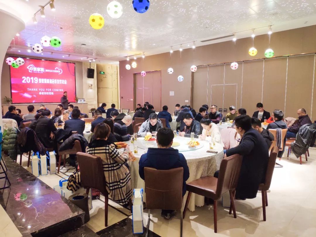 同心同行,共建美好生活|2019筑家易生态合作伙伴年会圆满结束