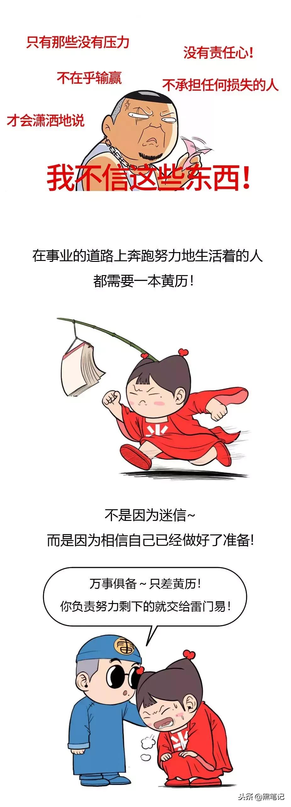 黄历为什么很重要,为什么大事情都要看黄历