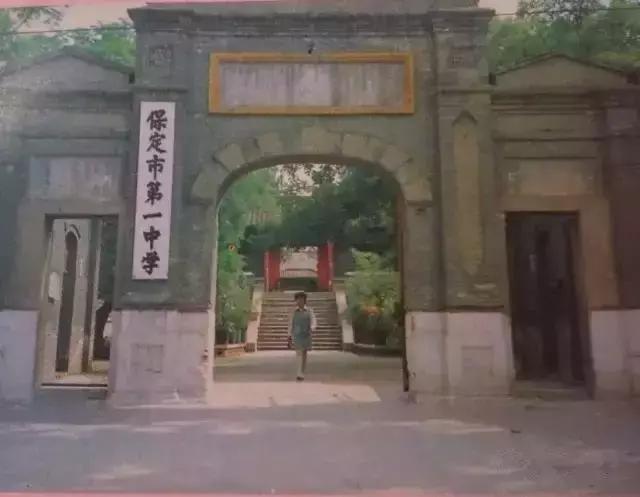 保定各县老照片,保定中学老照片图