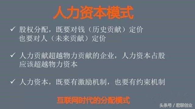 初创企业股权架构设计后怎么出钱,初创互联网公司股权架构设计