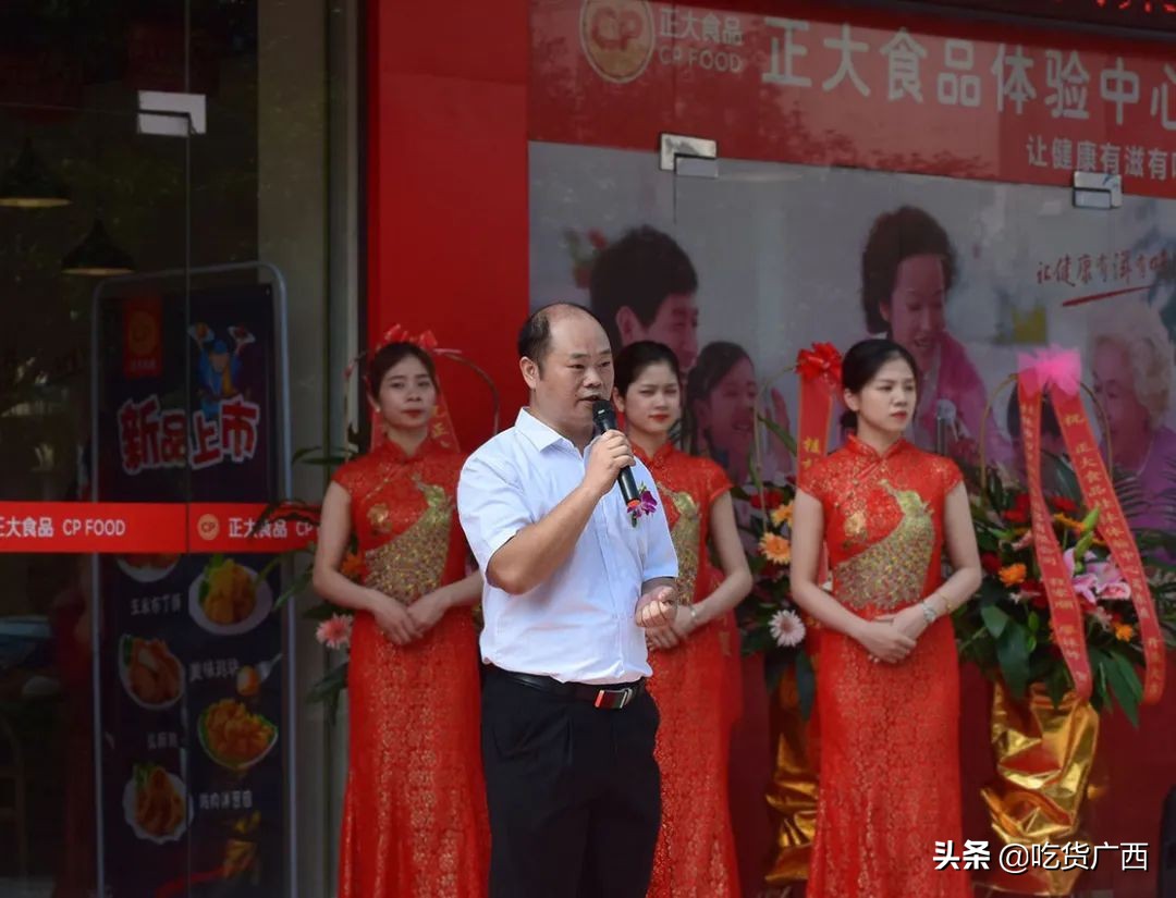 正大集团广西区分公司,正大集团最新食品