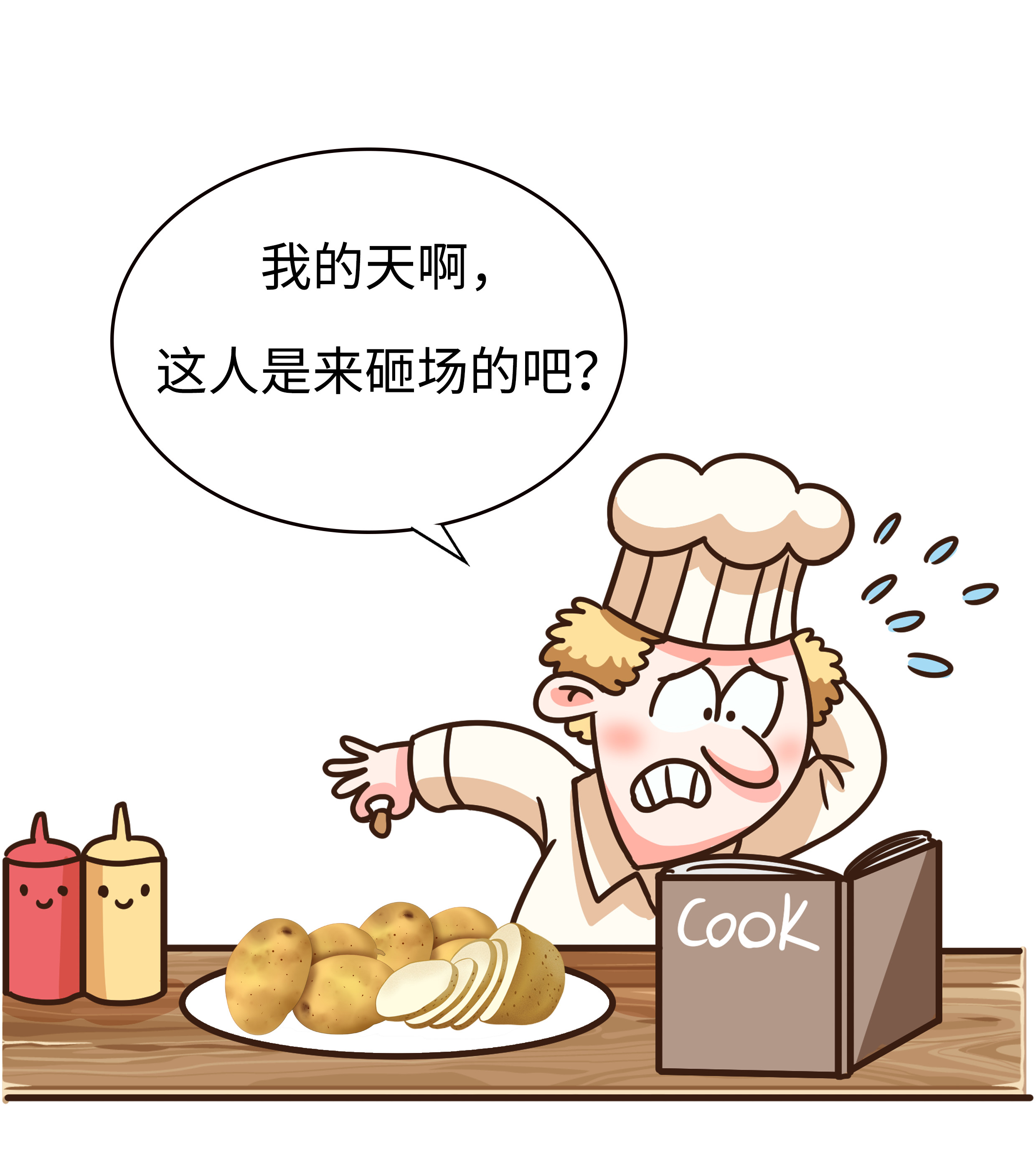 绝大多数吃货不知道的套路，都藏在薯片里（菲李漫画）