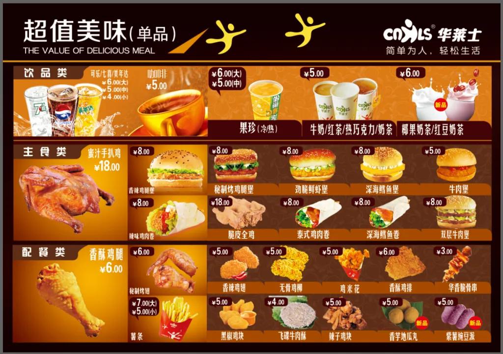 “喷射战士”华莱士不能老这么野了