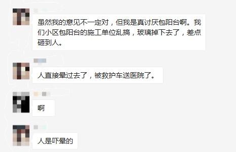 高富帅一秒变挫！绍兴再高端的小区也逃不过“包阳台”的锅…