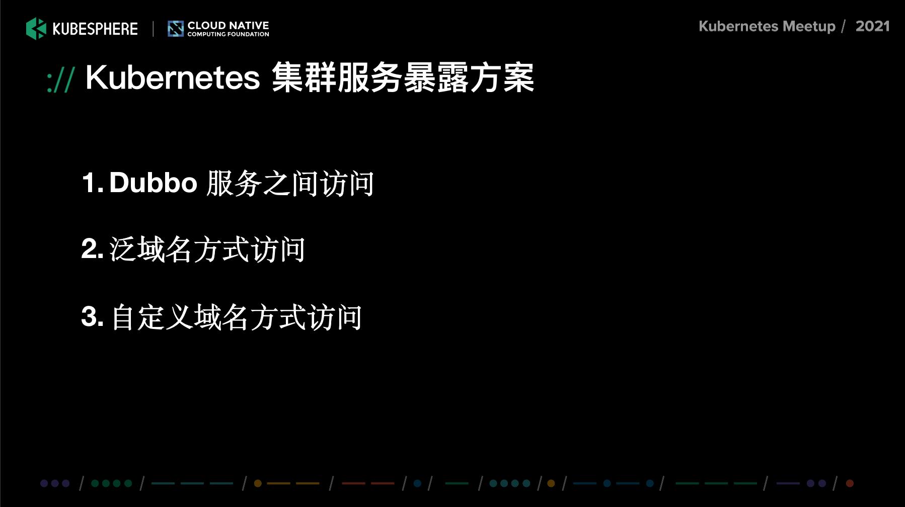 中通快递关键业务和复杂架构挑战下的Kubernetes集群服务暴露实践