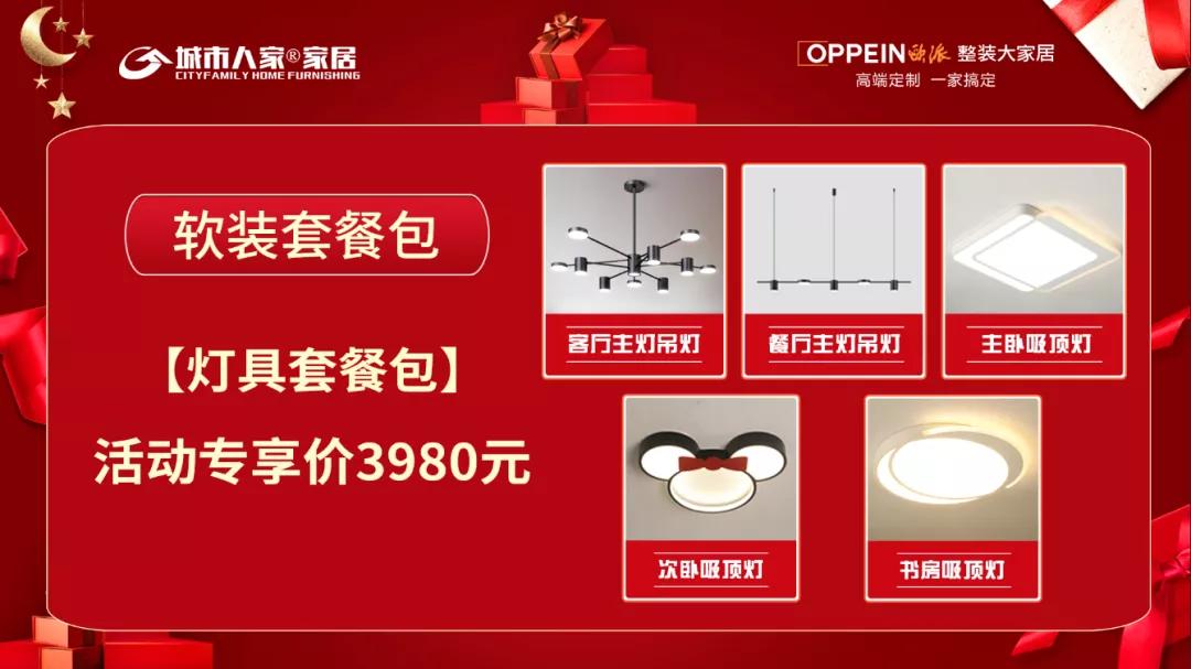 秋风送爽春华秋实,秋风送爽家装团购季