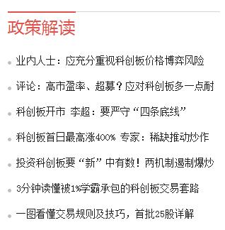 财经频道科创板,每日财经聚焦科创板