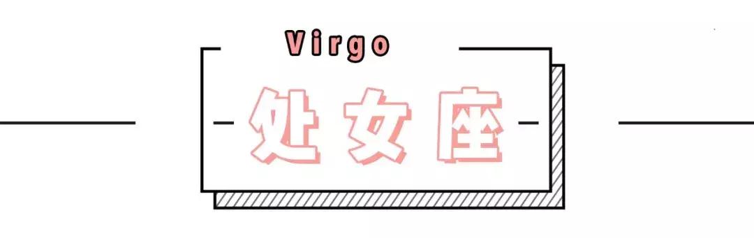 星座屋一周感情预测（8.4-8.10），你七夕能脱单吗？