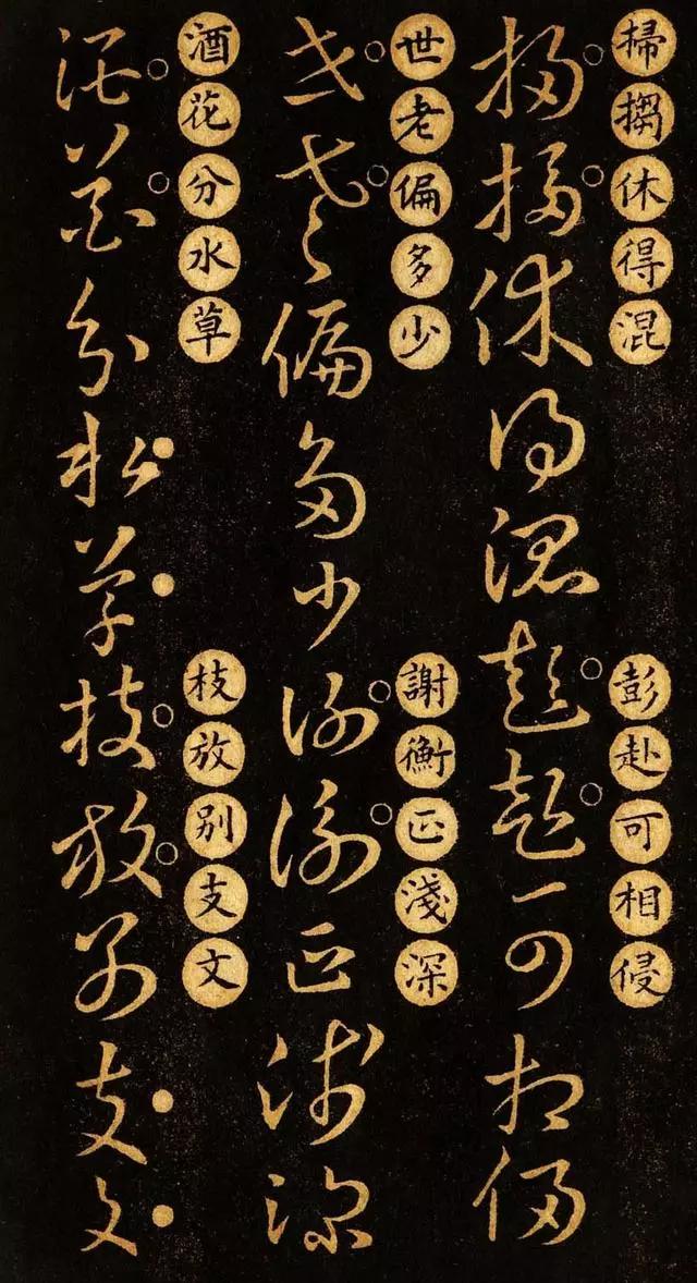 王羲之草诀百韵歌草书,王羲之真迹经典草诀百韵歌