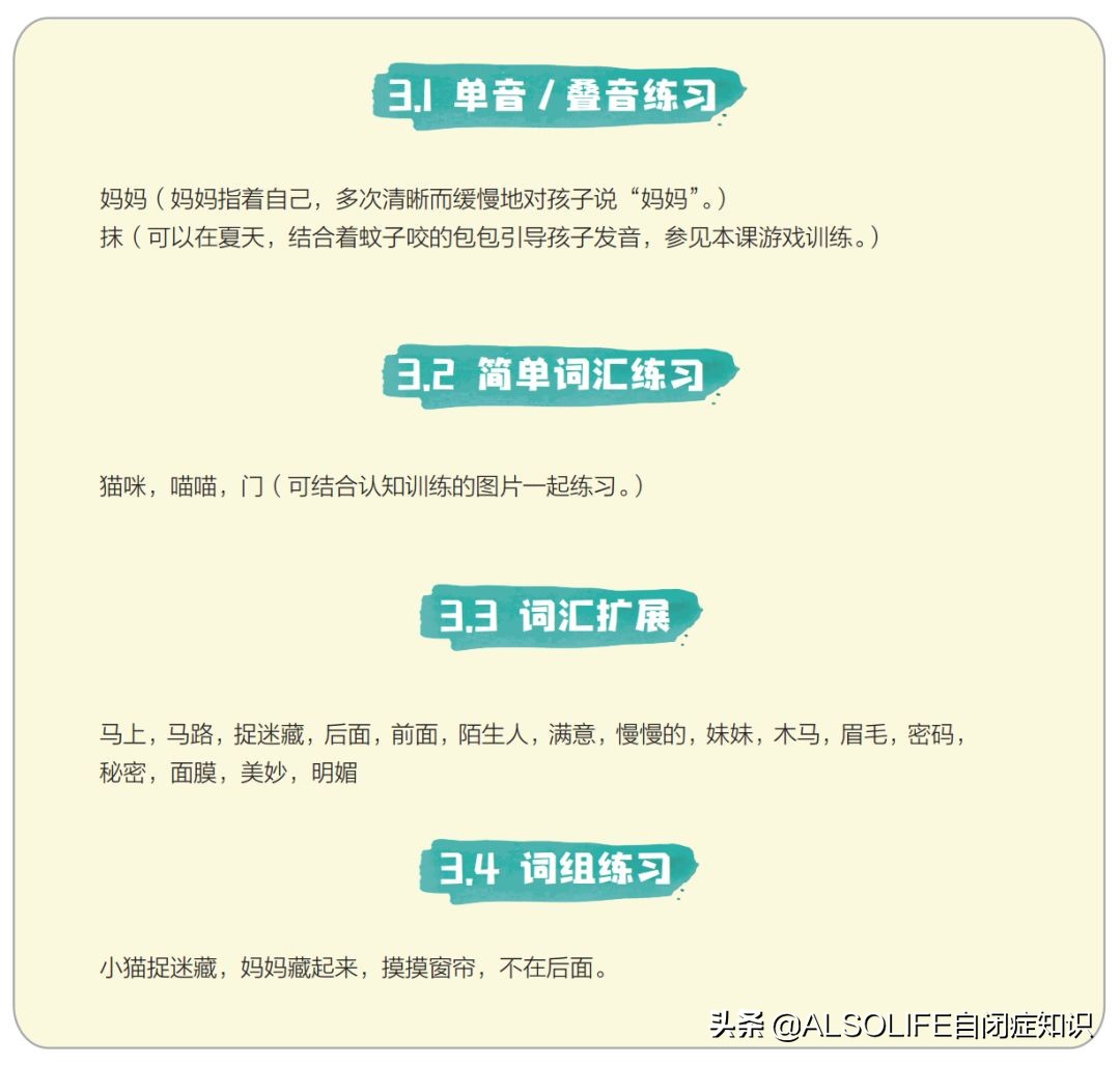 自从教了这个词,我儿子开始说话了!太难了,但值得