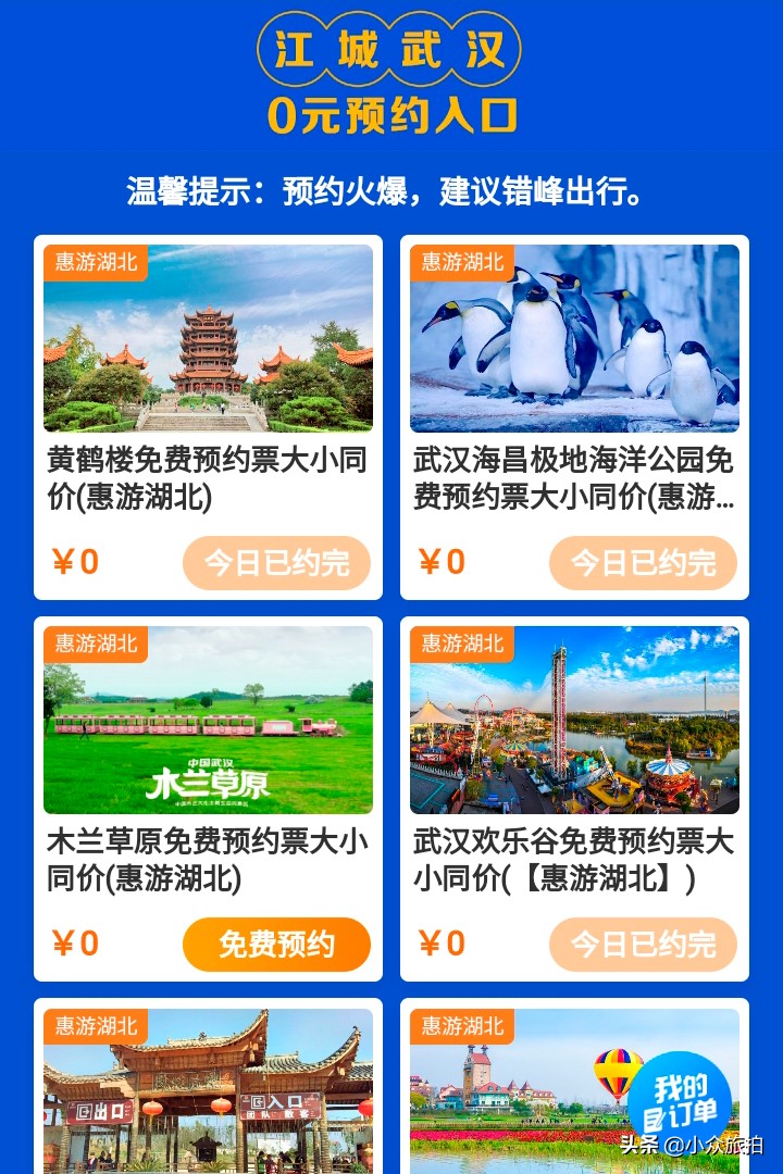 武汉欢乐谷海洋世界门票,武汉欢乐谷和极地海洋世界