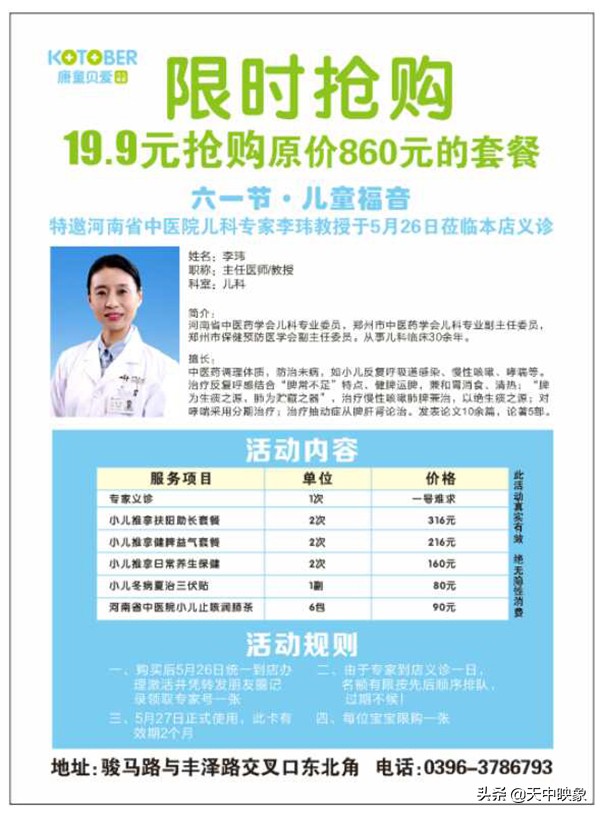 河南中医儿科医院李玮看小孩咋样,河南省中医院儿科李玮