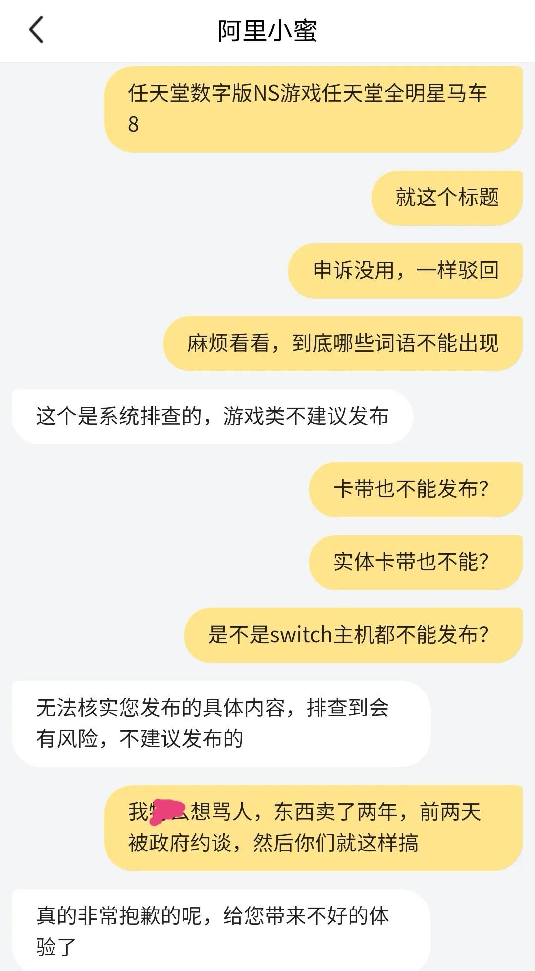 任天堂游戏机闲鱼为什么违规,闲鱼全新未拆封任天堂掌机靠谱么