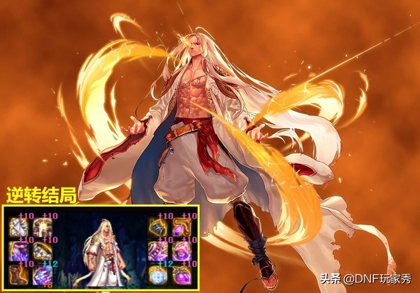 dnf男气功变动,dnf男气功100神话排名及装备搭配