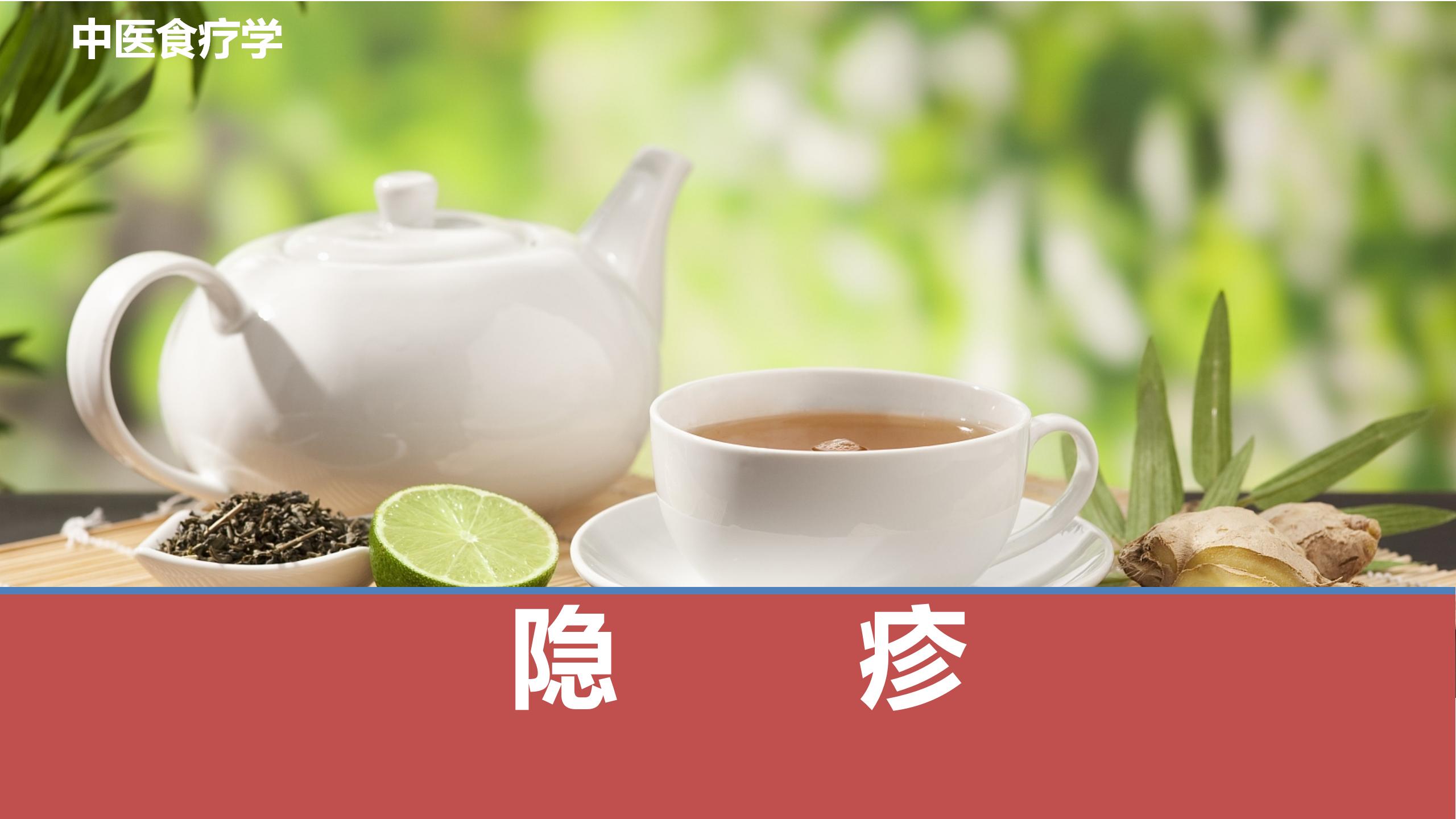 治疗隐疹的经方,中医治疗药疹