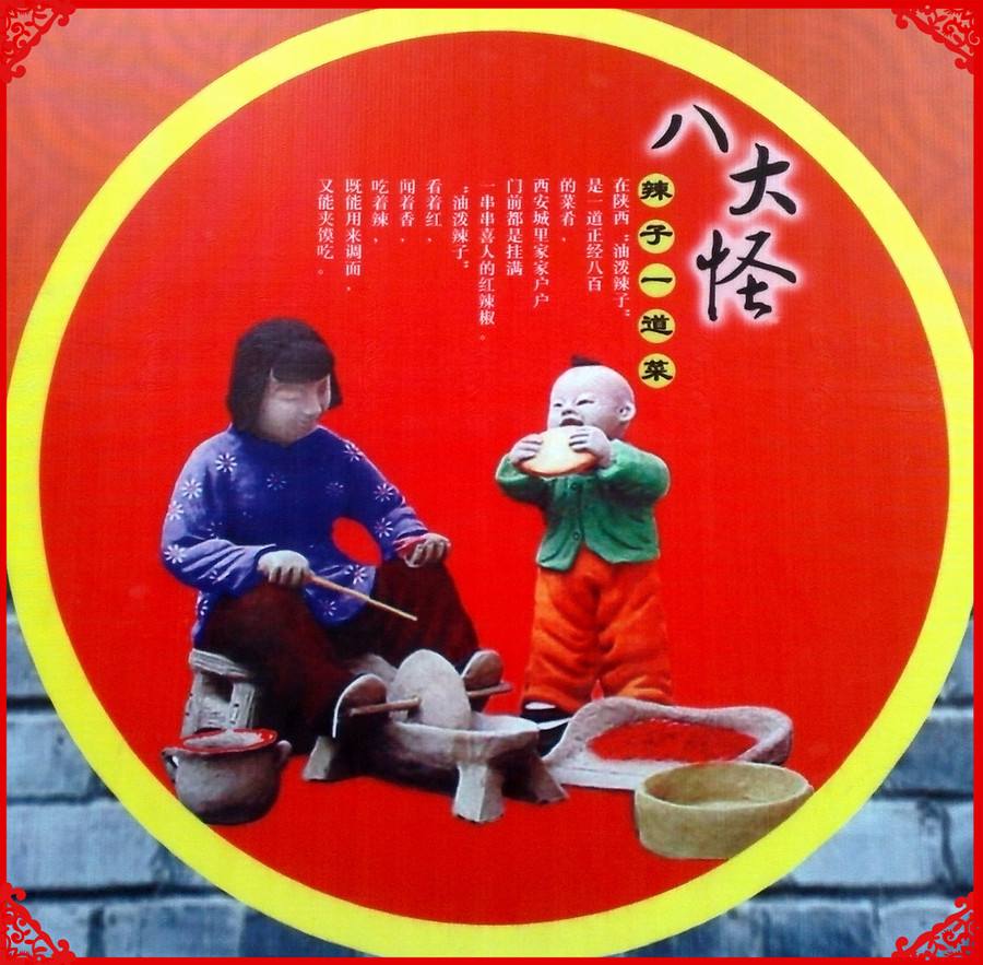 陕西有八大怪看看有你不知道的吗,讲一下陕西的八大怪