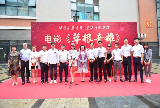 草根励志电影完整版,电影草根英雄传完整版