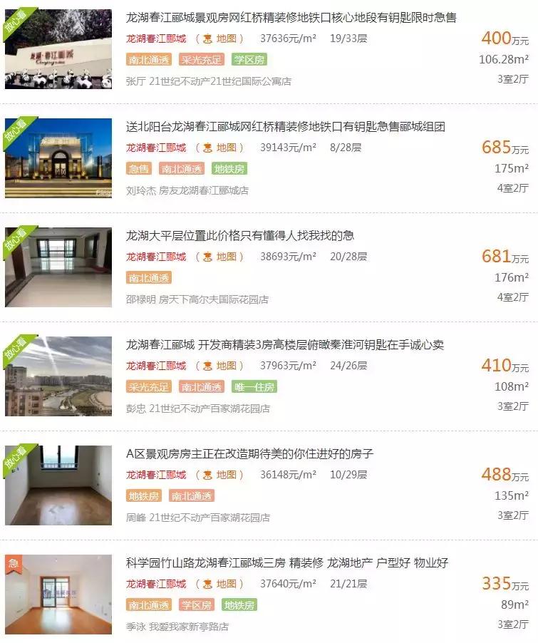 南京有没有不跌反而涨的小区,南京不跌反涨的楼盘