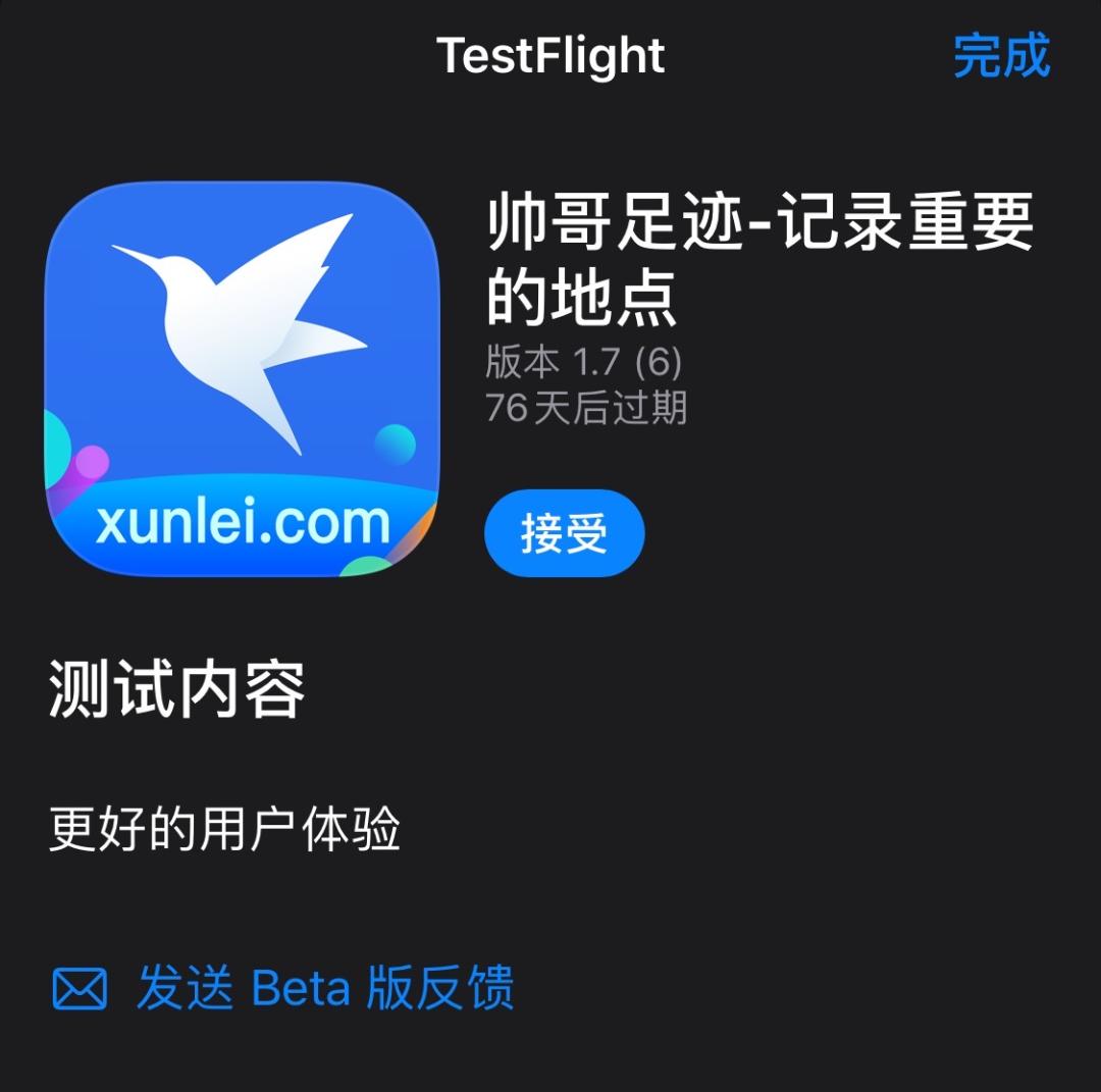 ios迅雷怎么下磁链,ios迅雷怎么传给电脑