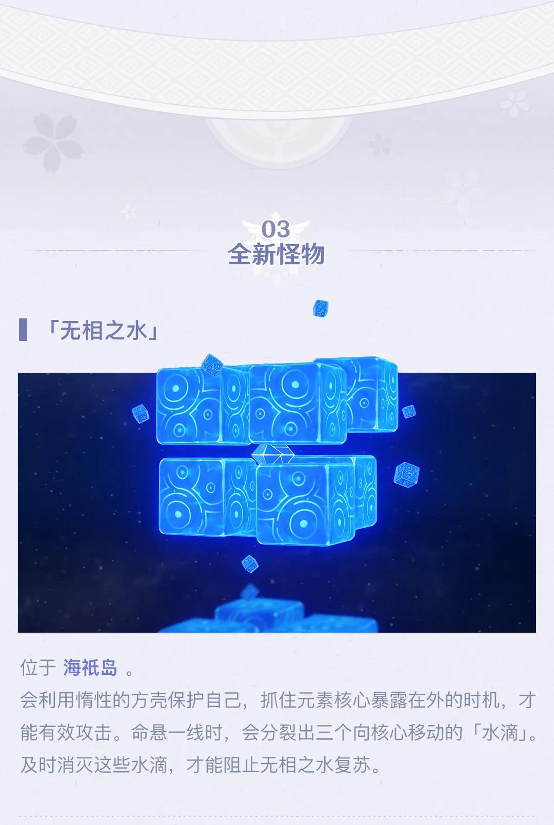 原神无相之水技能输出攻略,原神无相boss技能介绍