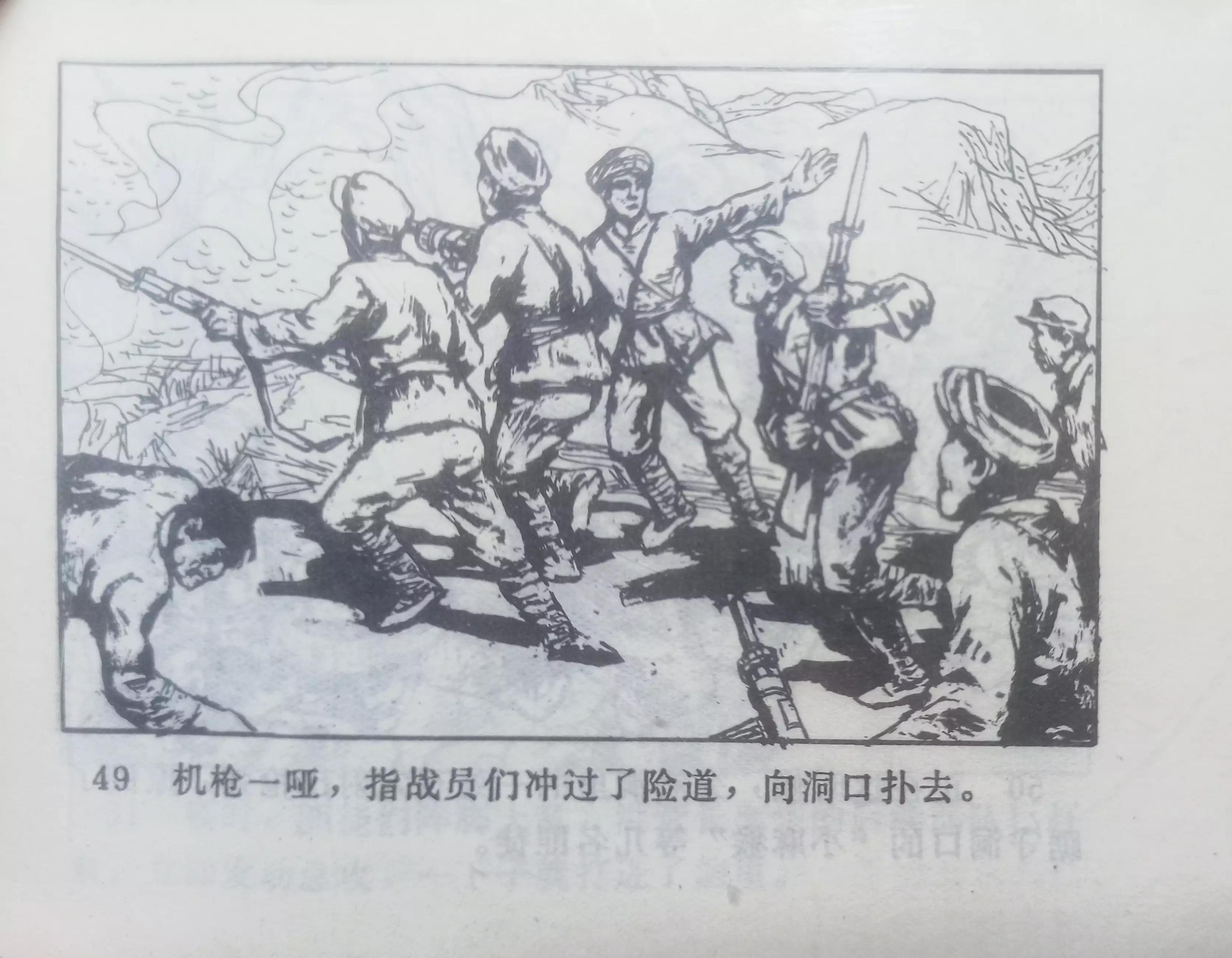 经典连环画横屏蛇窟擒敌,连环画大破青龙关