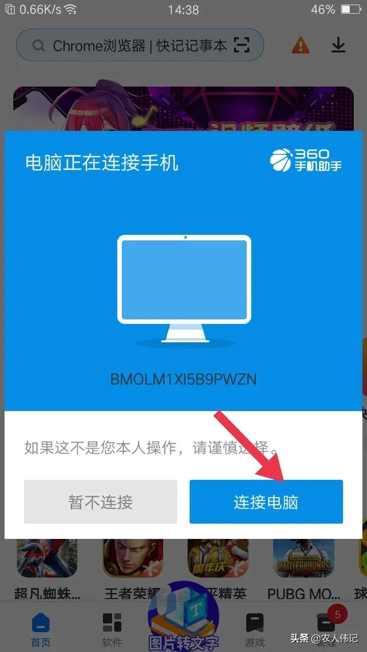 手机视频怎么用数据线传到电脑上,手机数据线怎么传照片视频到电脑