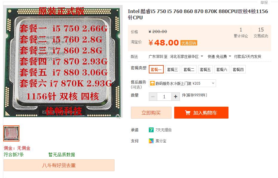 某宝整机套路,某宝千元机械表