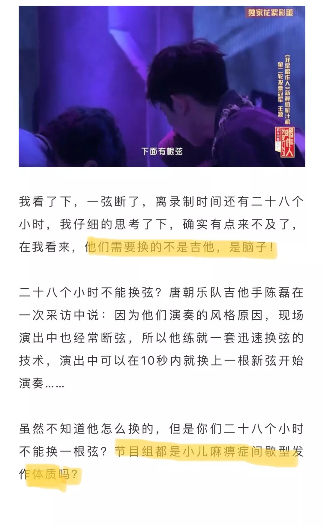 王源弹吉他的视频,王源空手弹吉他的视频