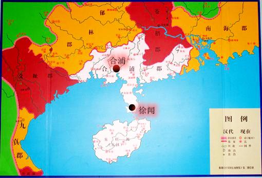 徐闻历史发展,徐闻在古代的地位