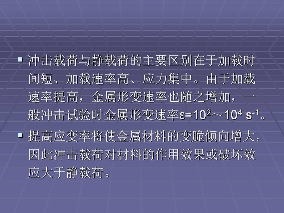 拉伸法测定金属材料的弹性模量,金属材料的力学性能测试方法