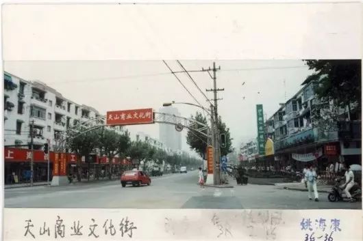 新疆天山一条街,天山一条街简介