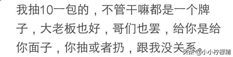 抽什么牌子烟代表身份,抽什么烟不贵但有面子