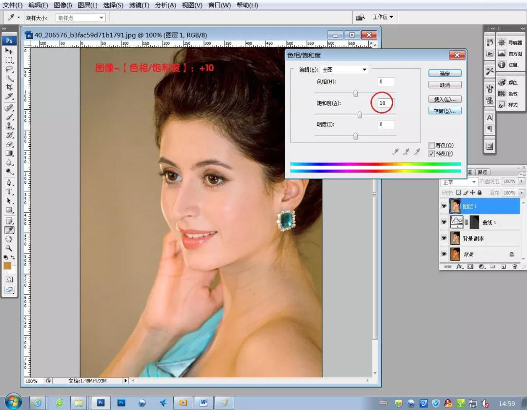 ps使用色彩调整命令修正偏黄照片,ps实战风格教程