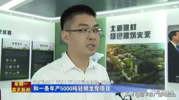 「壮丽70年奋斗新富平」(五)工业转型新跨越