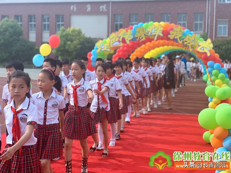 红色传承伴我成长｜开发区实验学校举行四年级成长仪式（附视频）