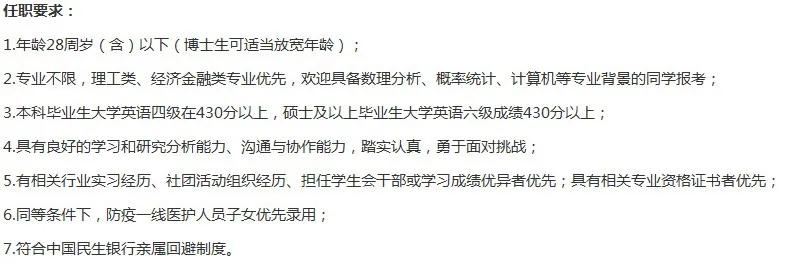 招聘信息有七险一金,月薪1万五险一金招聘