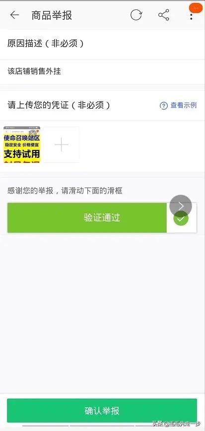 某宝怎么举报同行虚假交易,某宝举报商家怎么举报