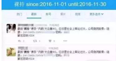 震惊！女大学生为了虚荣出卖XX……