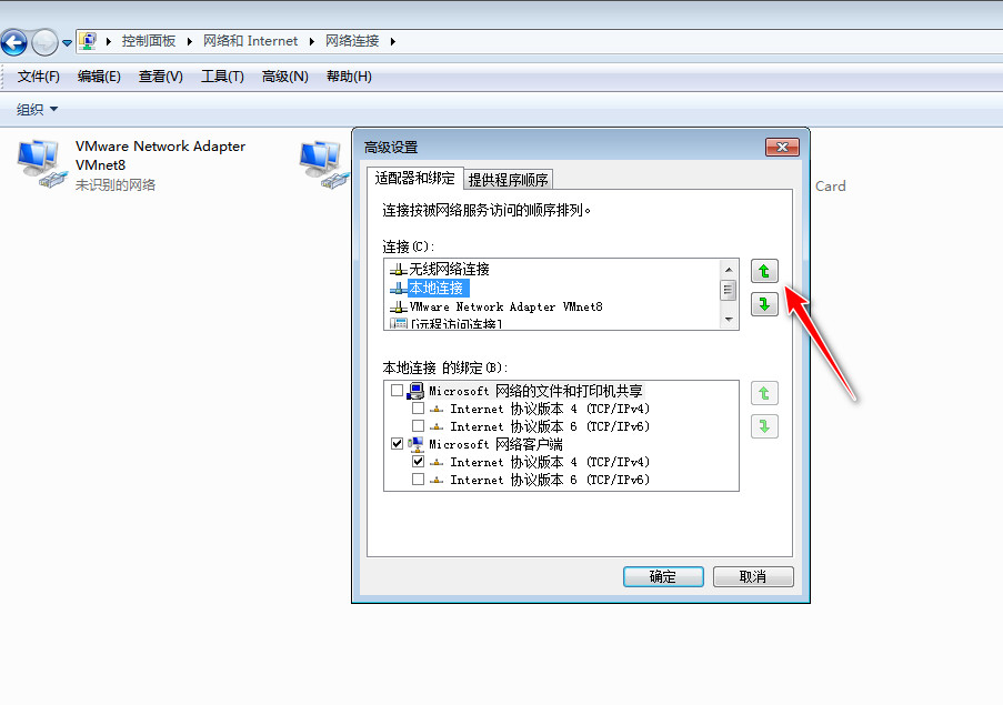 电脑如何使用双无线网,电脑有线与无线网络同时接入