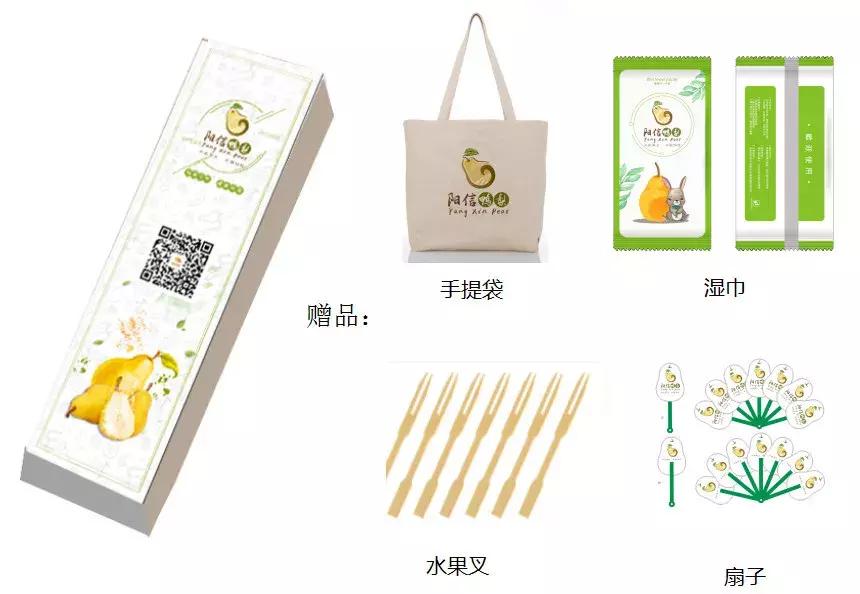 “阳信鸭梨”区域公用品牌形象标识