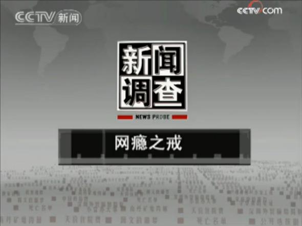 杨永信被电击结局,杨永信电击多少人