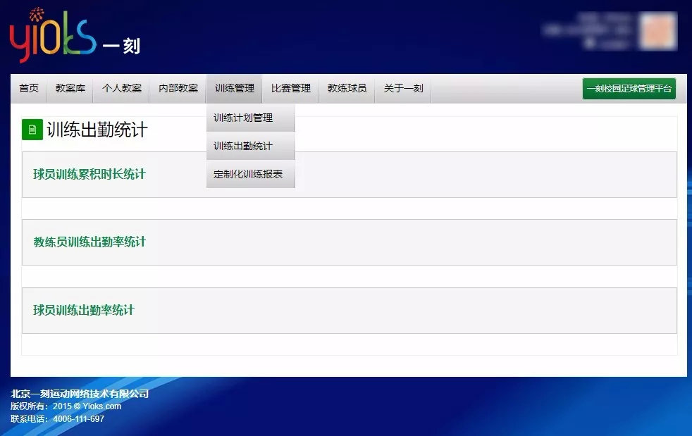 北京足球培训班运营方案,足球培训中心运营方案